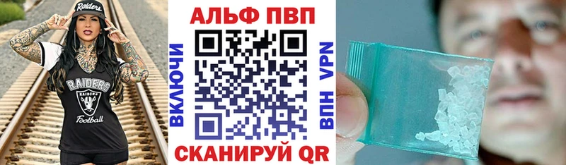 A-PVP VHQ продажа наркотиков Щучье