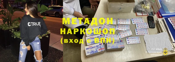метамфетамин Валдай