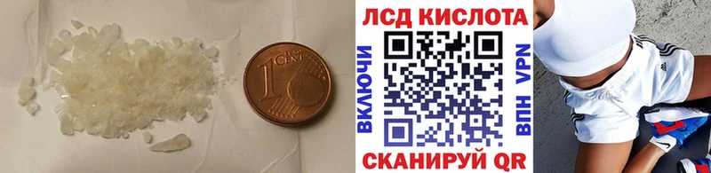 LSD-25 экстази кислота  купить   Щучье 